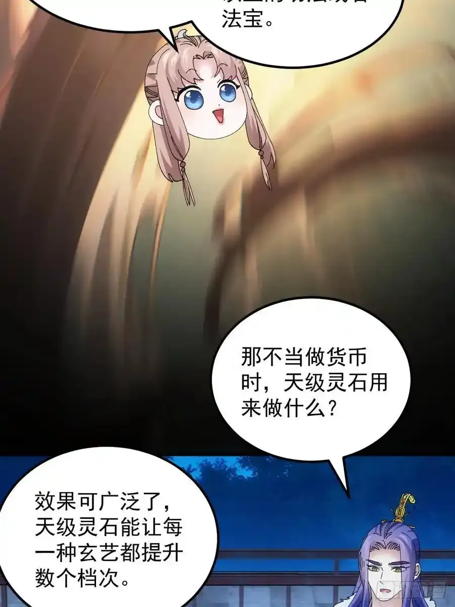 第257话 乾坤师44