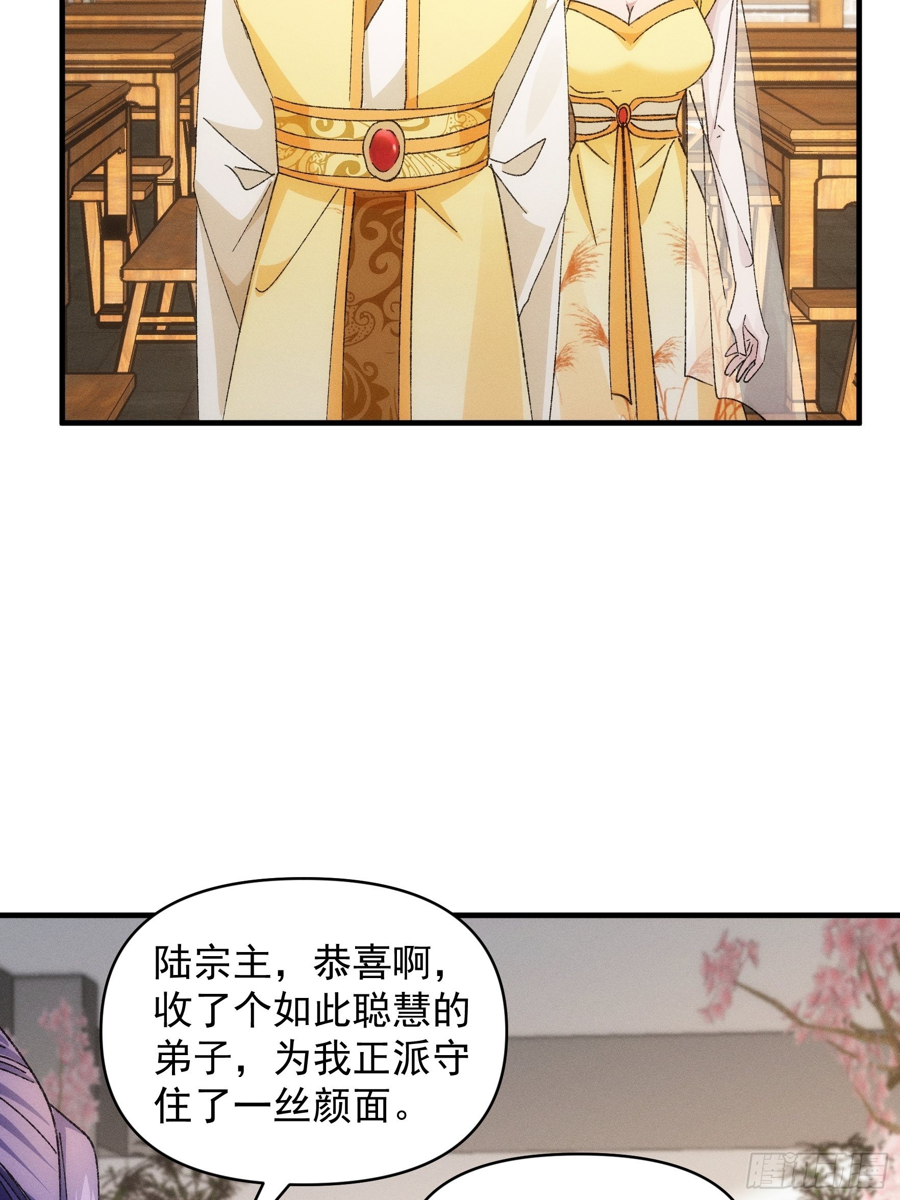 第80话 全靠同行衬托7