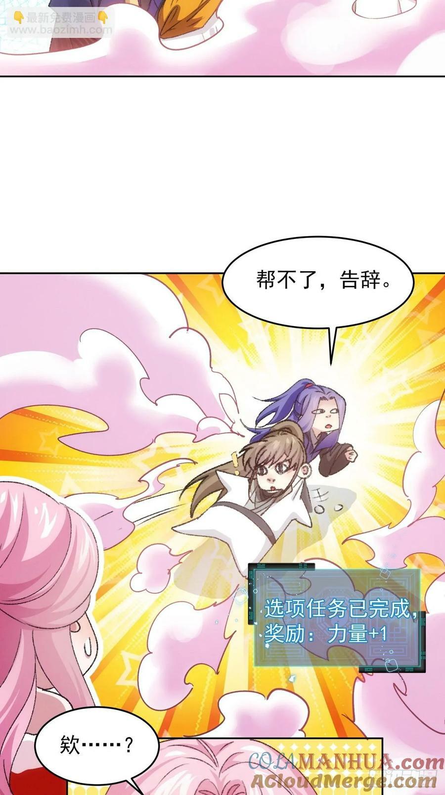 第175话：天降玄尊6