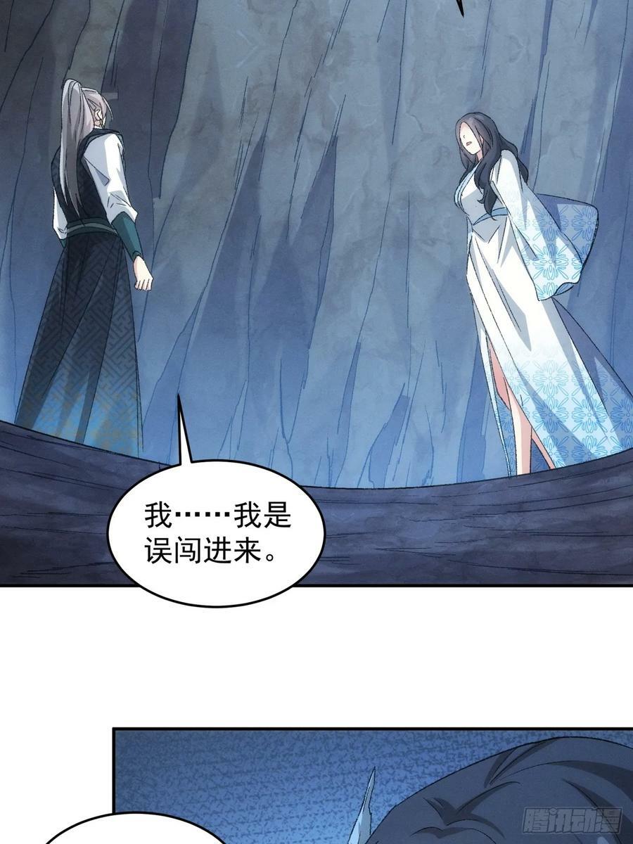 第143话：留下的原因11