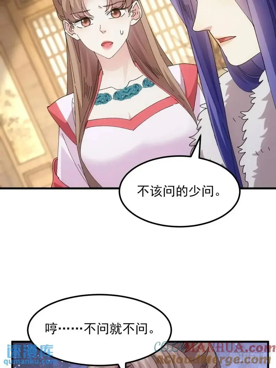 第243话 玄机岛36