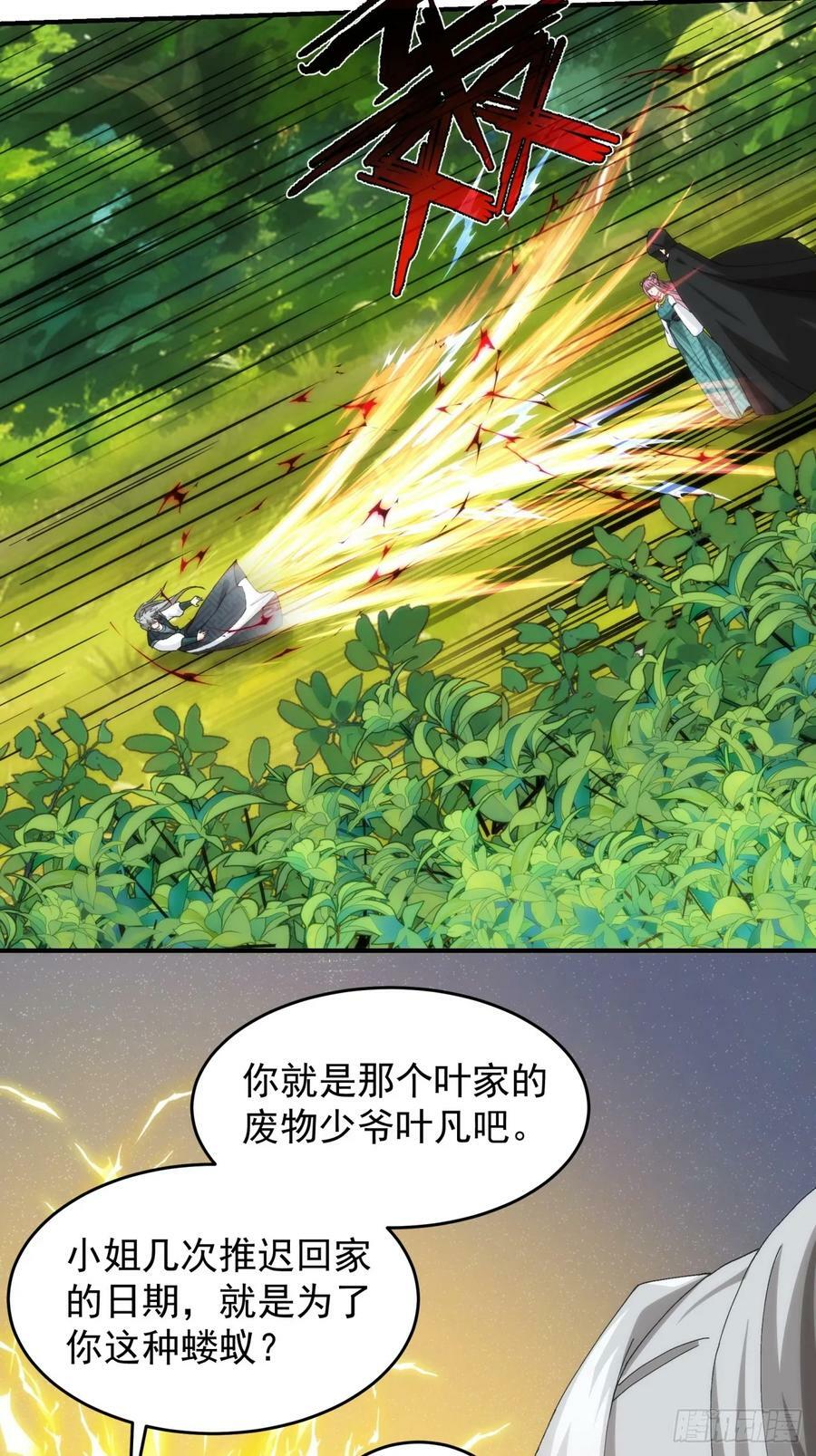 第148话：不知道不想听17