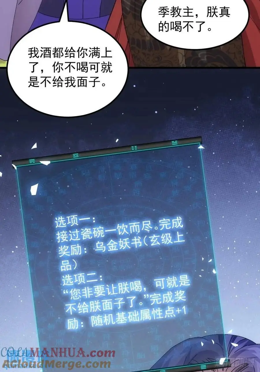 第241话 女人的直觉42