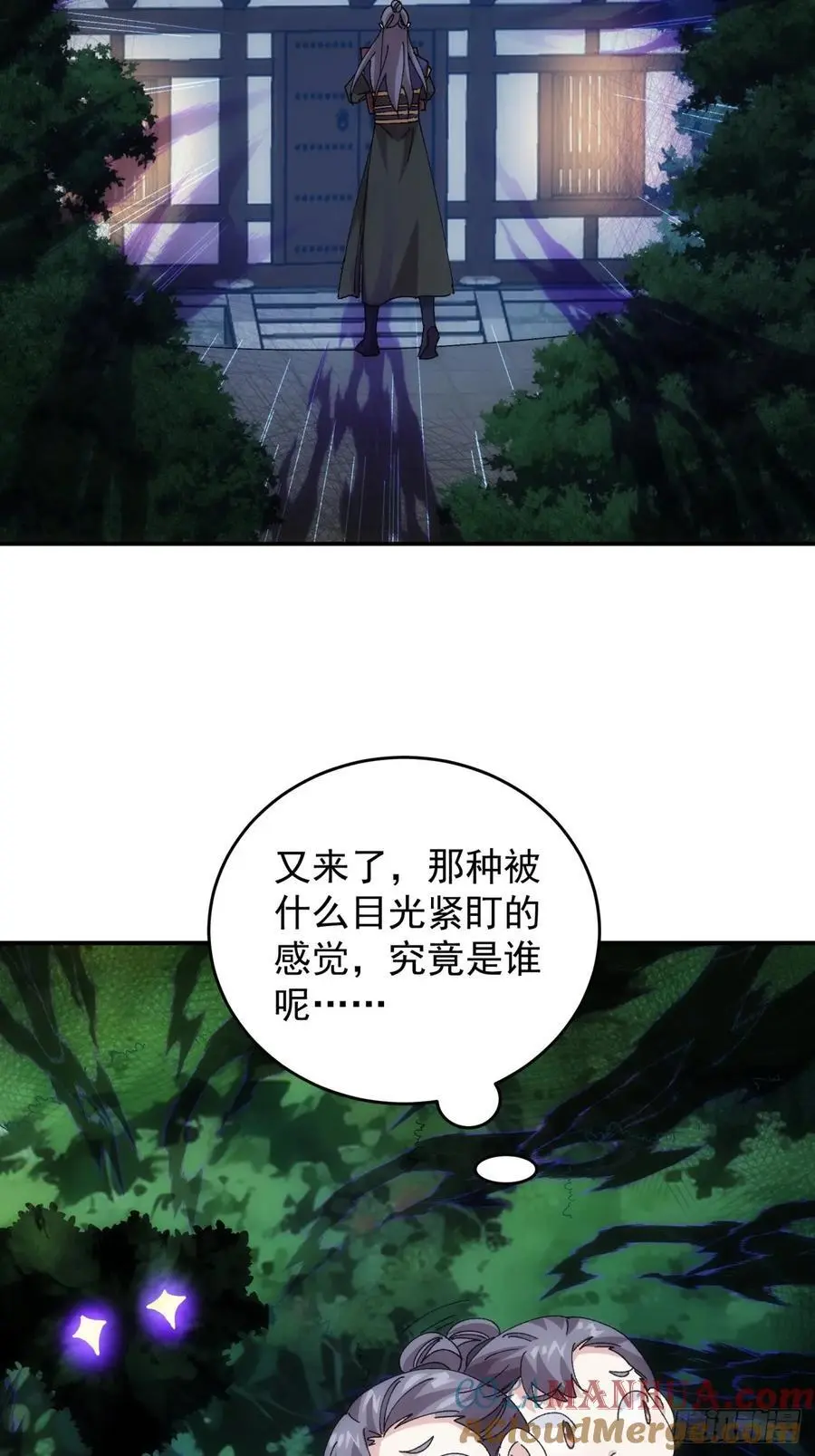 第208话：系统漏洞28
