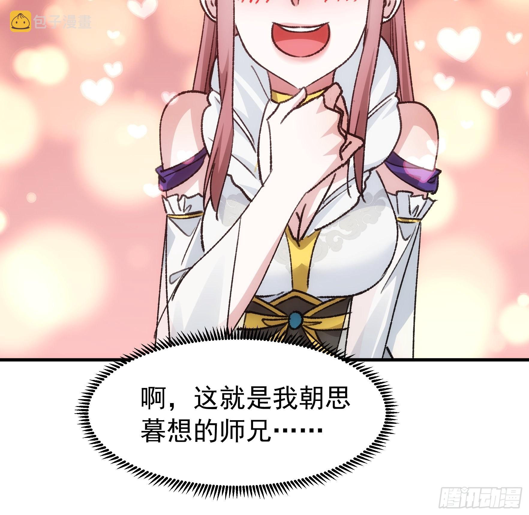第94话 给她们发任务30