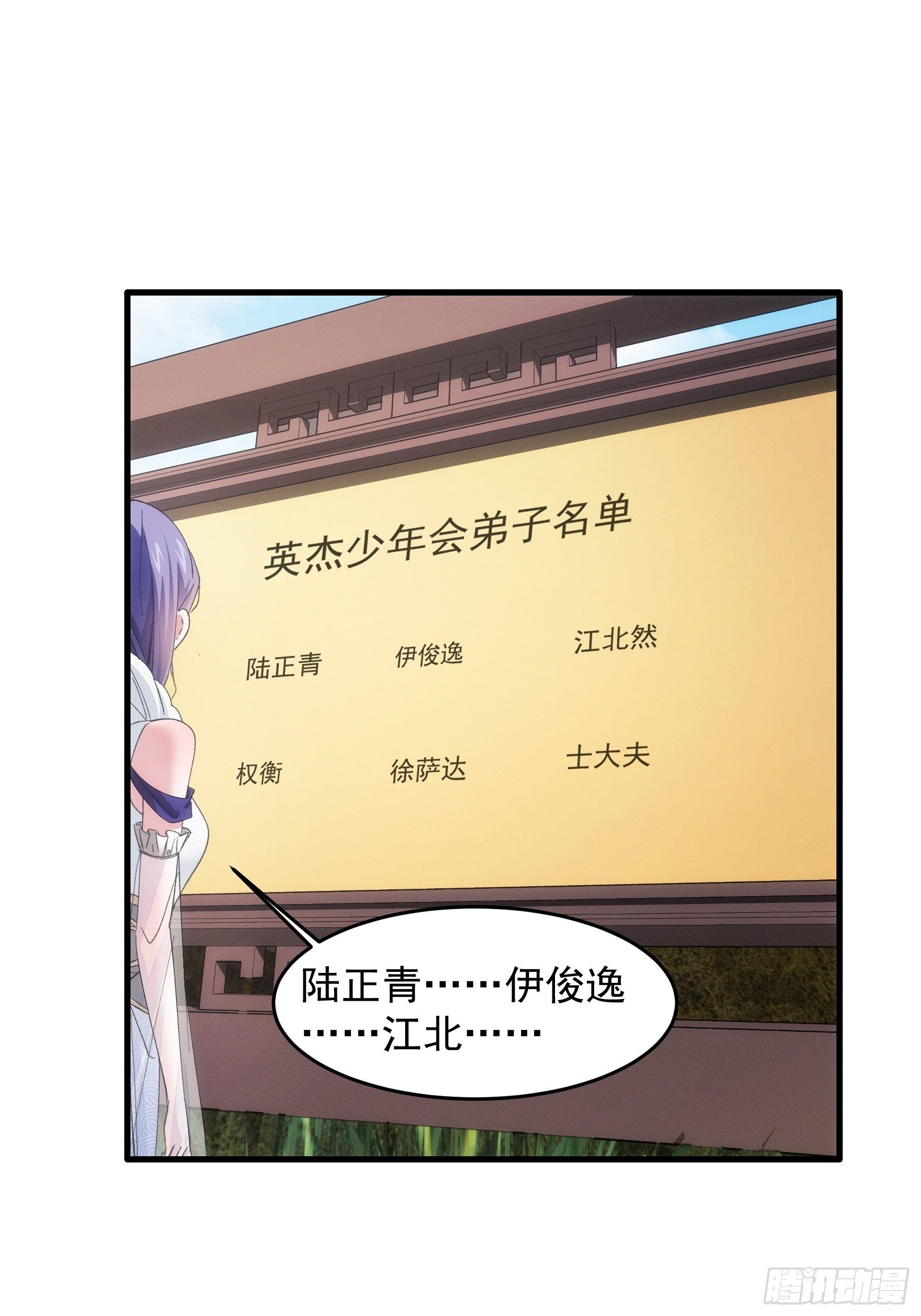 第53话 新法宝get6