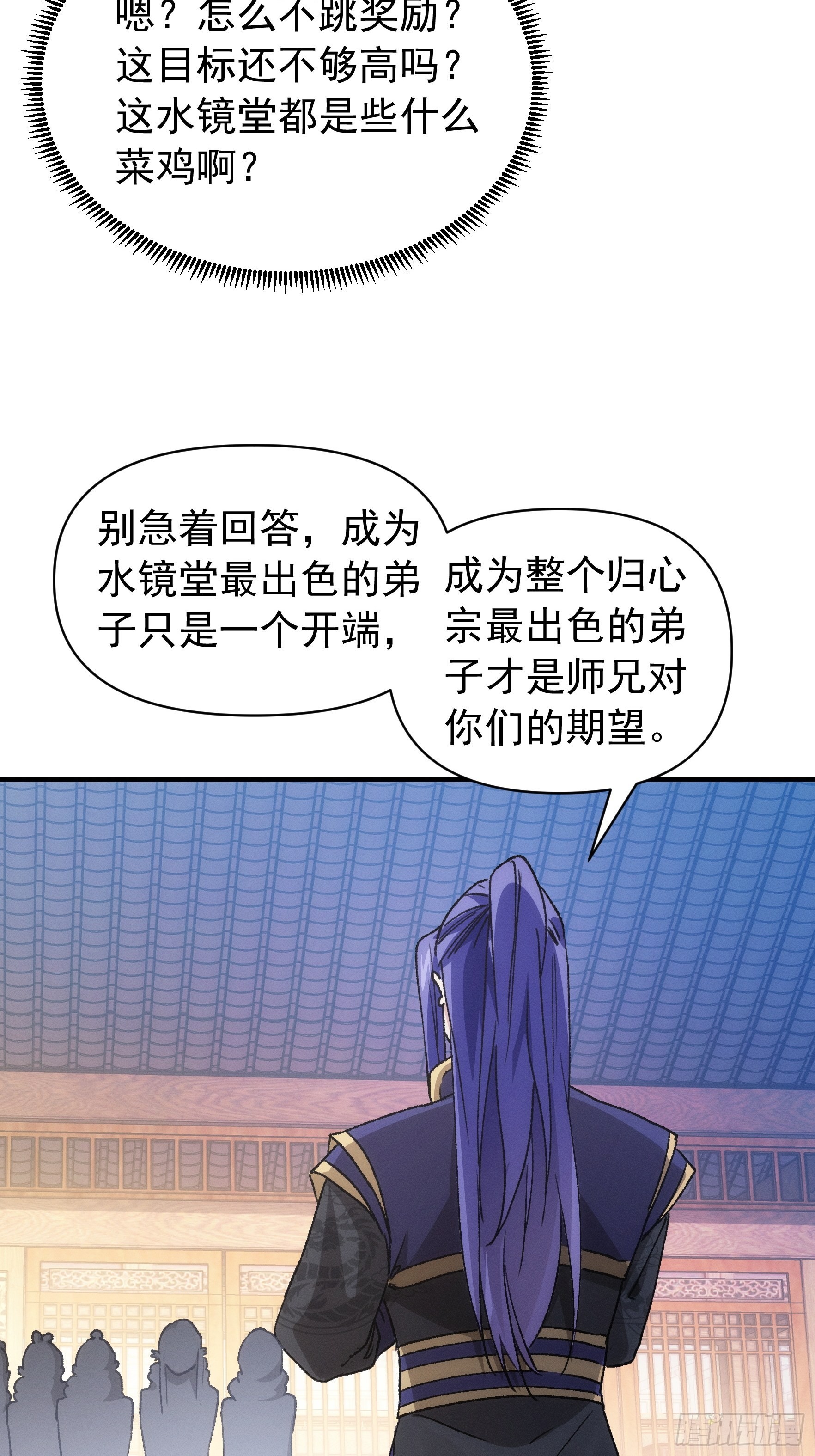 第95话 师兄的任务罢了24