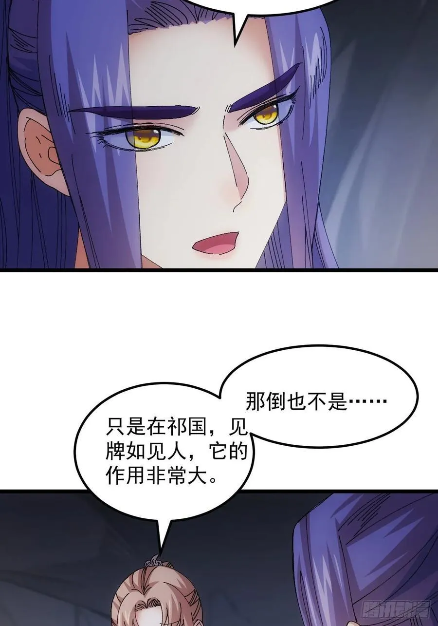 第263话 新小弟19