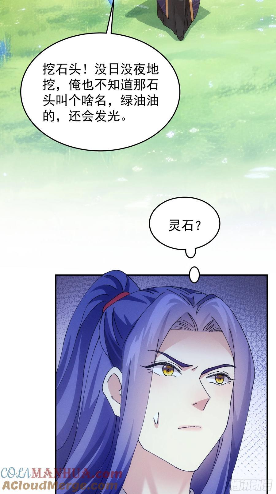第179话：通灵42