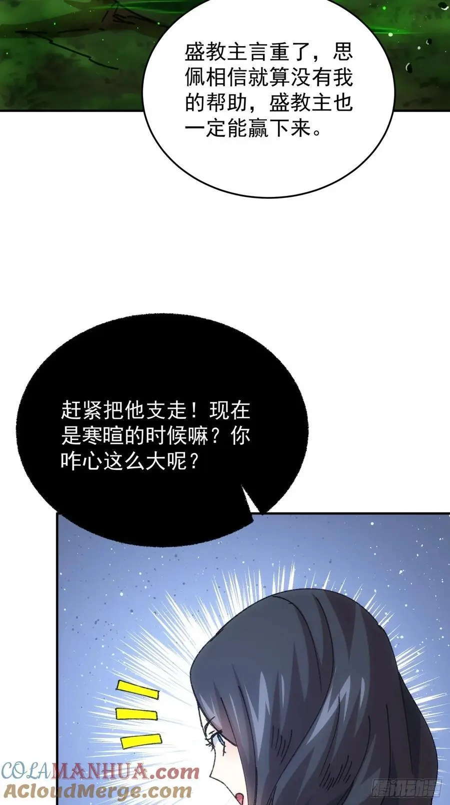 第226话 都一样欠揍39