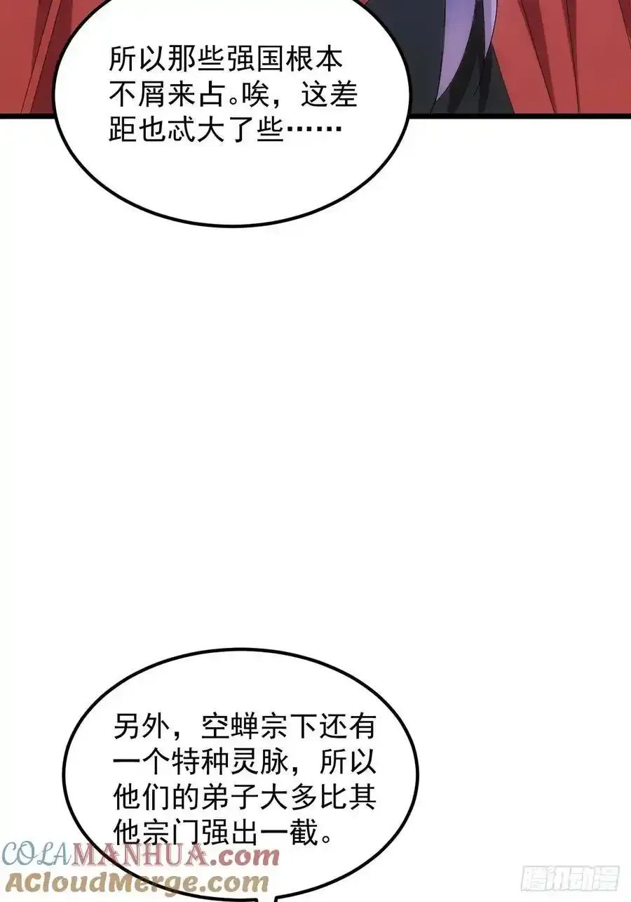 第255话 大国差距6