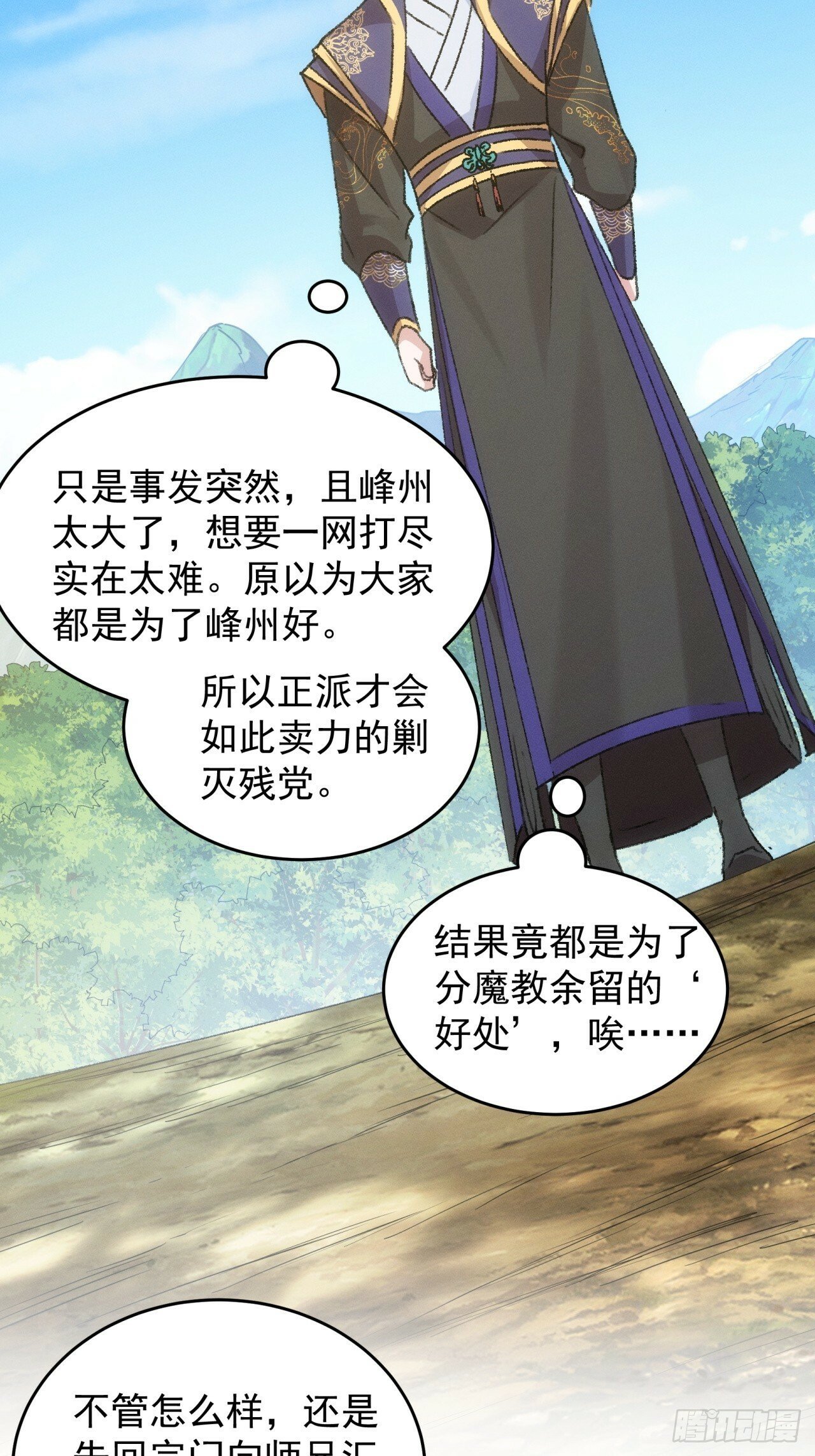 第160话：哪儿招惹他们了？6