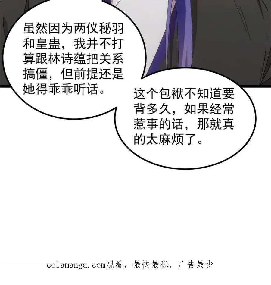 第274话 分期付款46