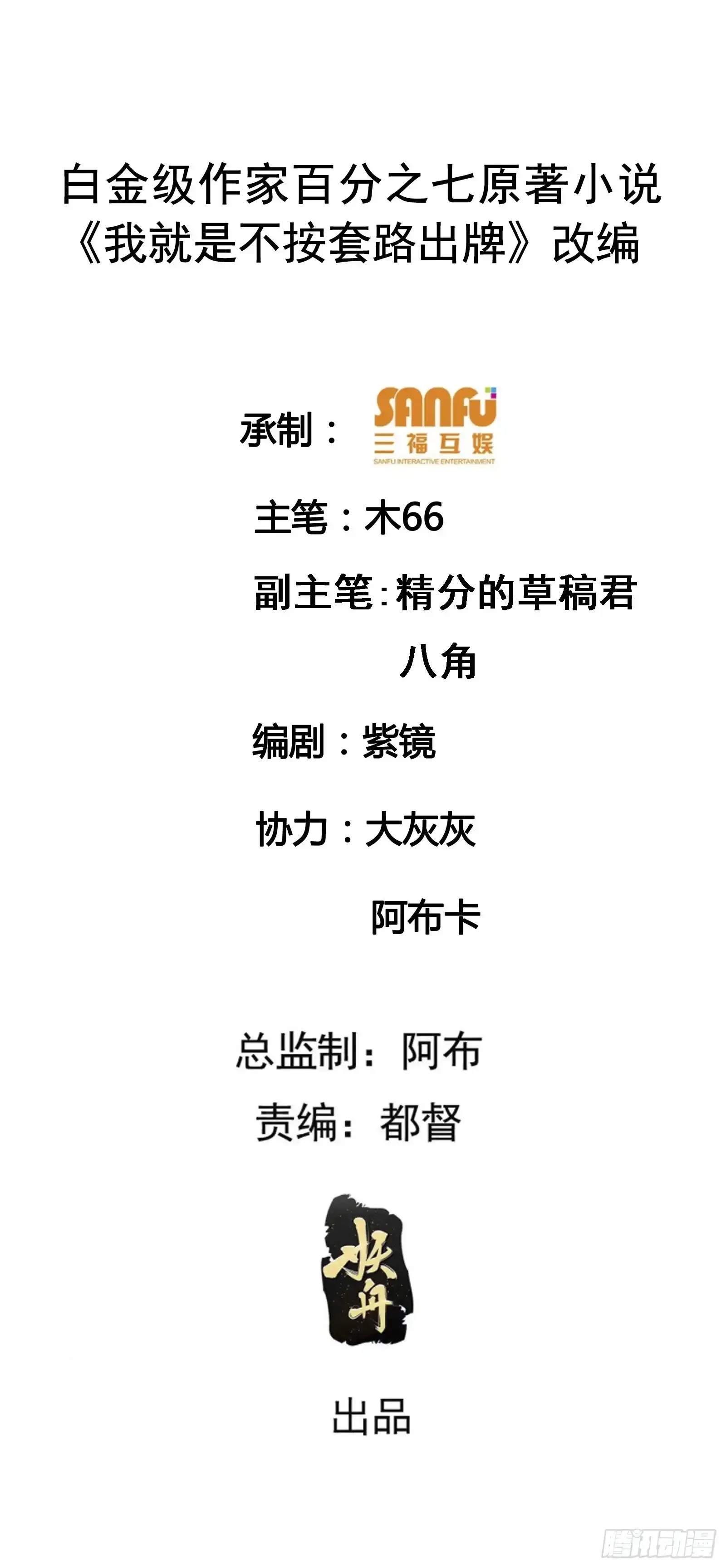 第157话：总有刁民想害朕39
