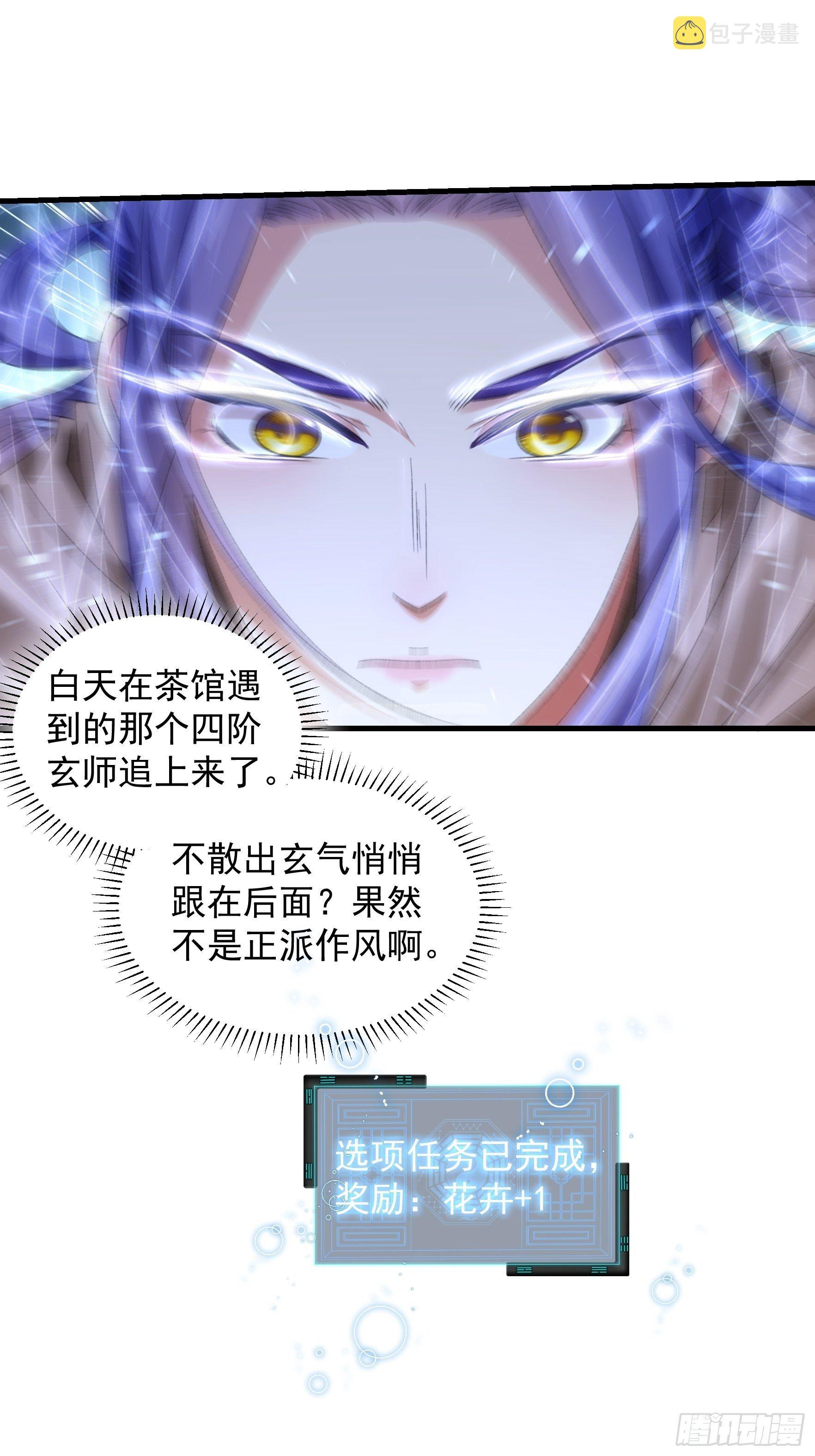 第41话 有人抢食18