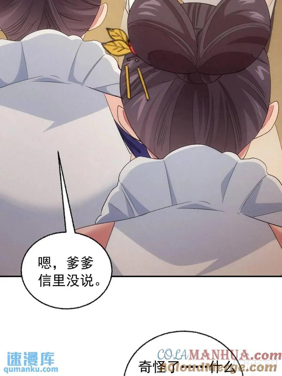 第198话：你们也是吗？12