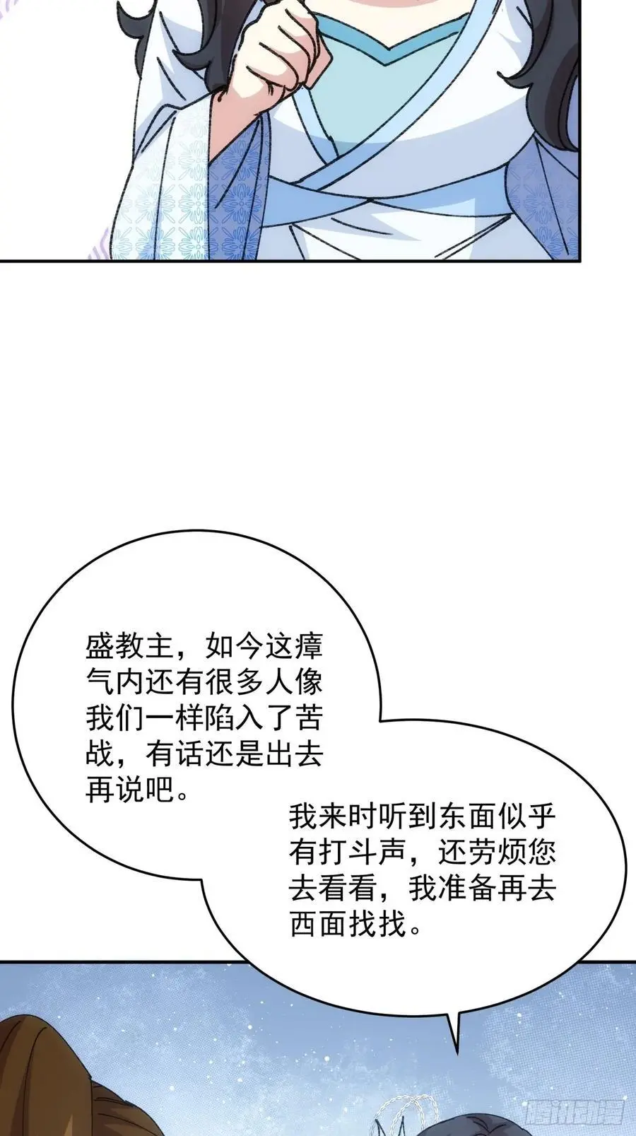 第226话 都一样欠揍41