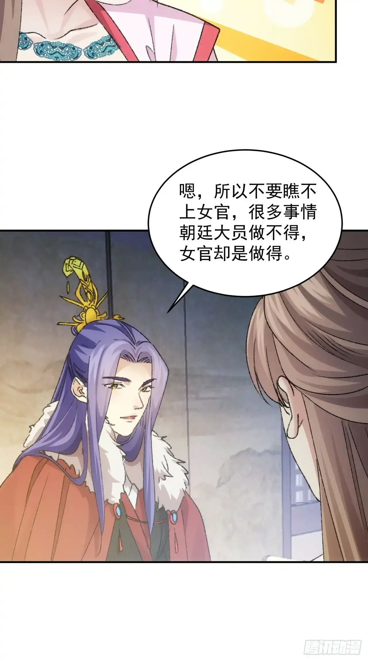 第156话：巾帼宰相34