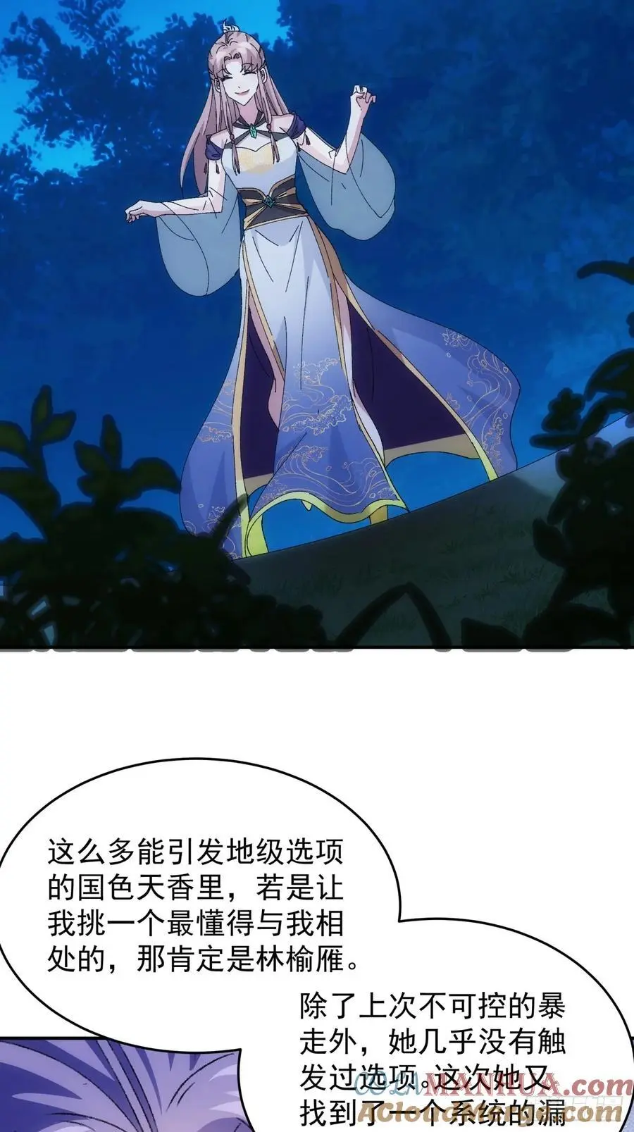 第209话：登津大峡谷12
