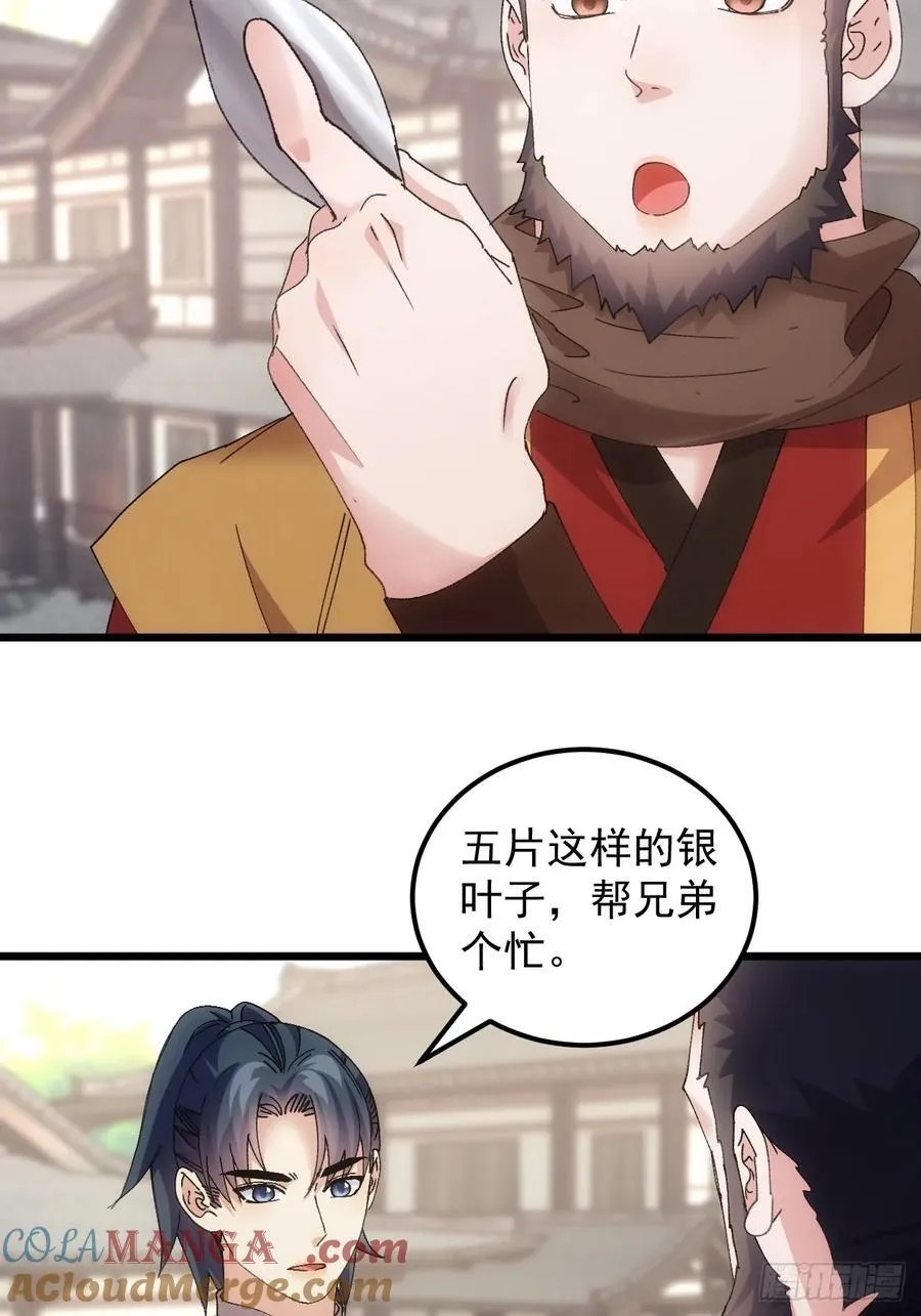 第267话 凤双城12