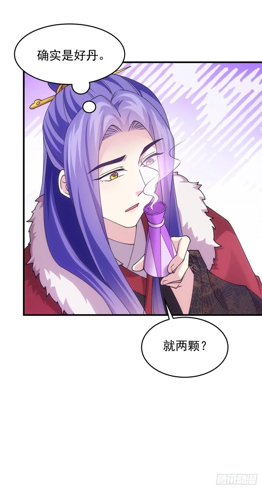 第193话：他到底是谁？28
