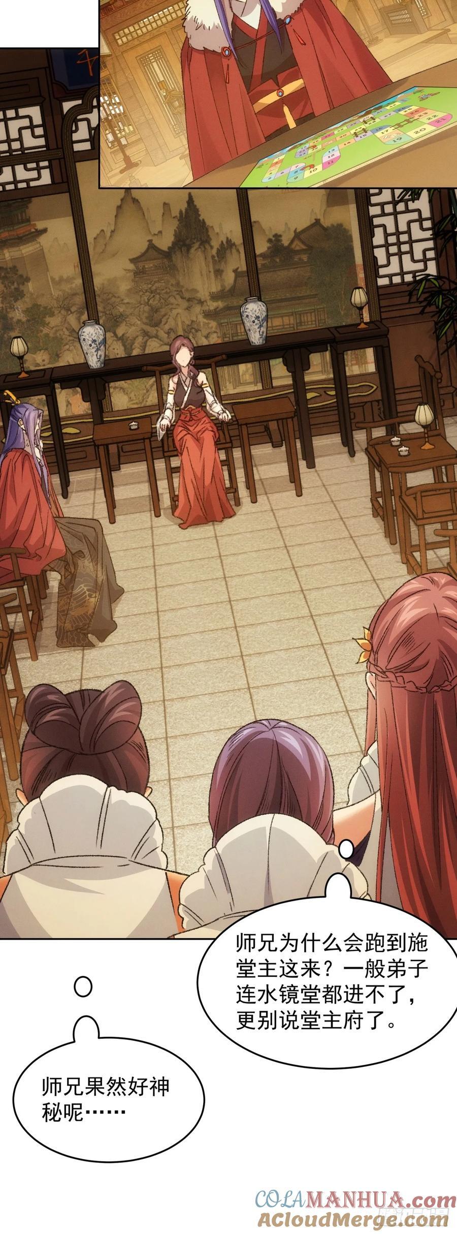 第185话：回宗30