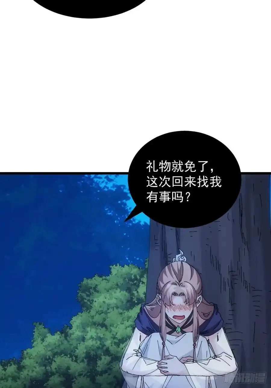 第253话 试探38