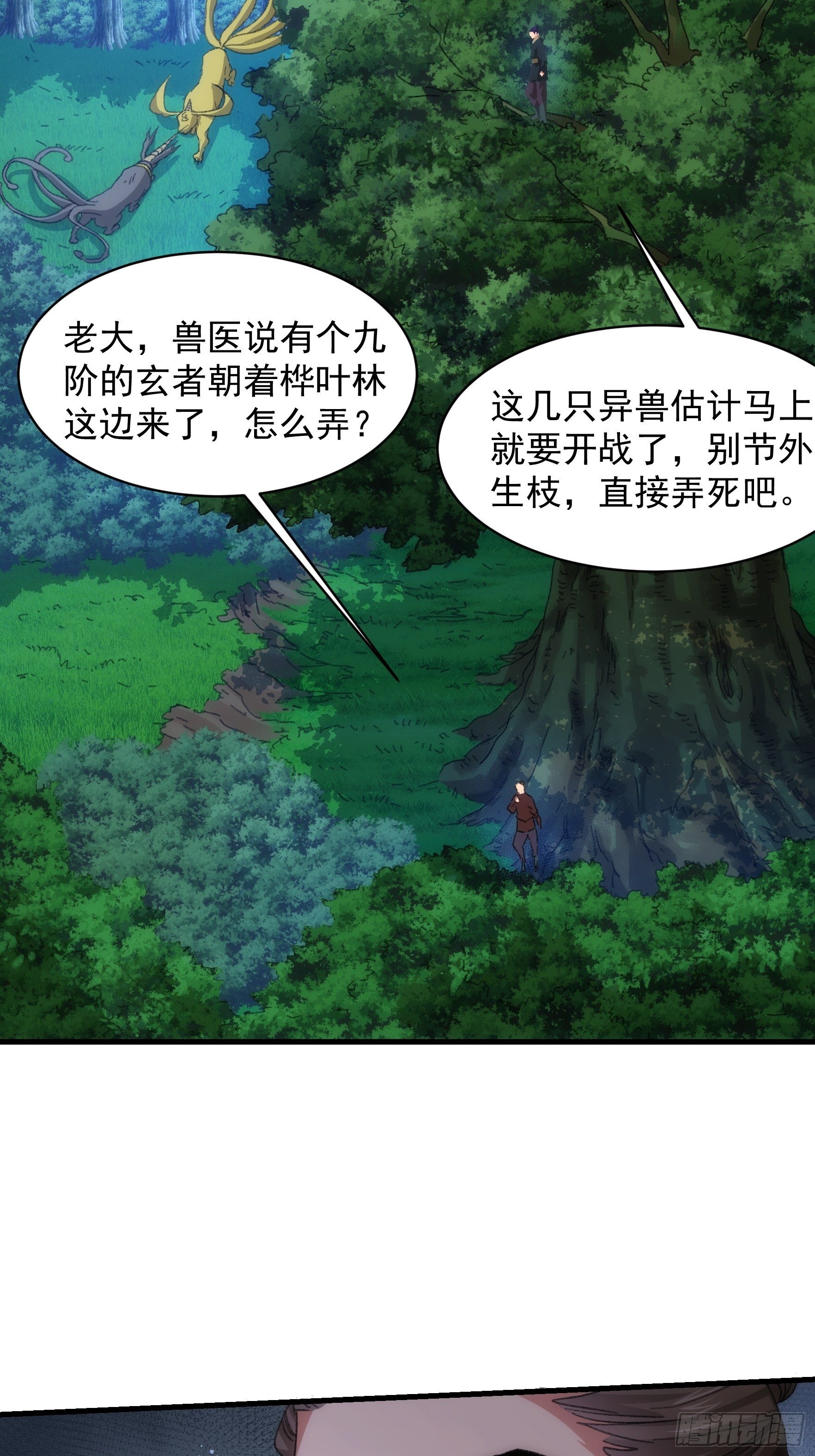 第41话 有人抢食21