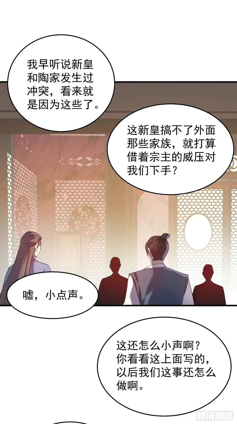 第202话：族长大会16