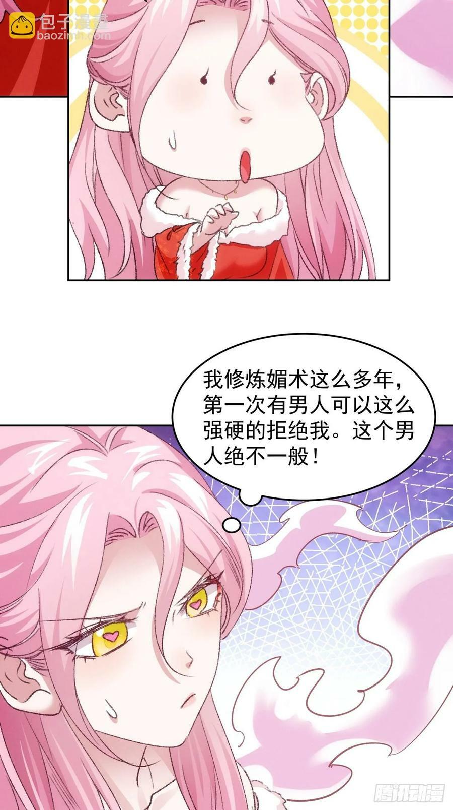 第175话：天降玄尊7