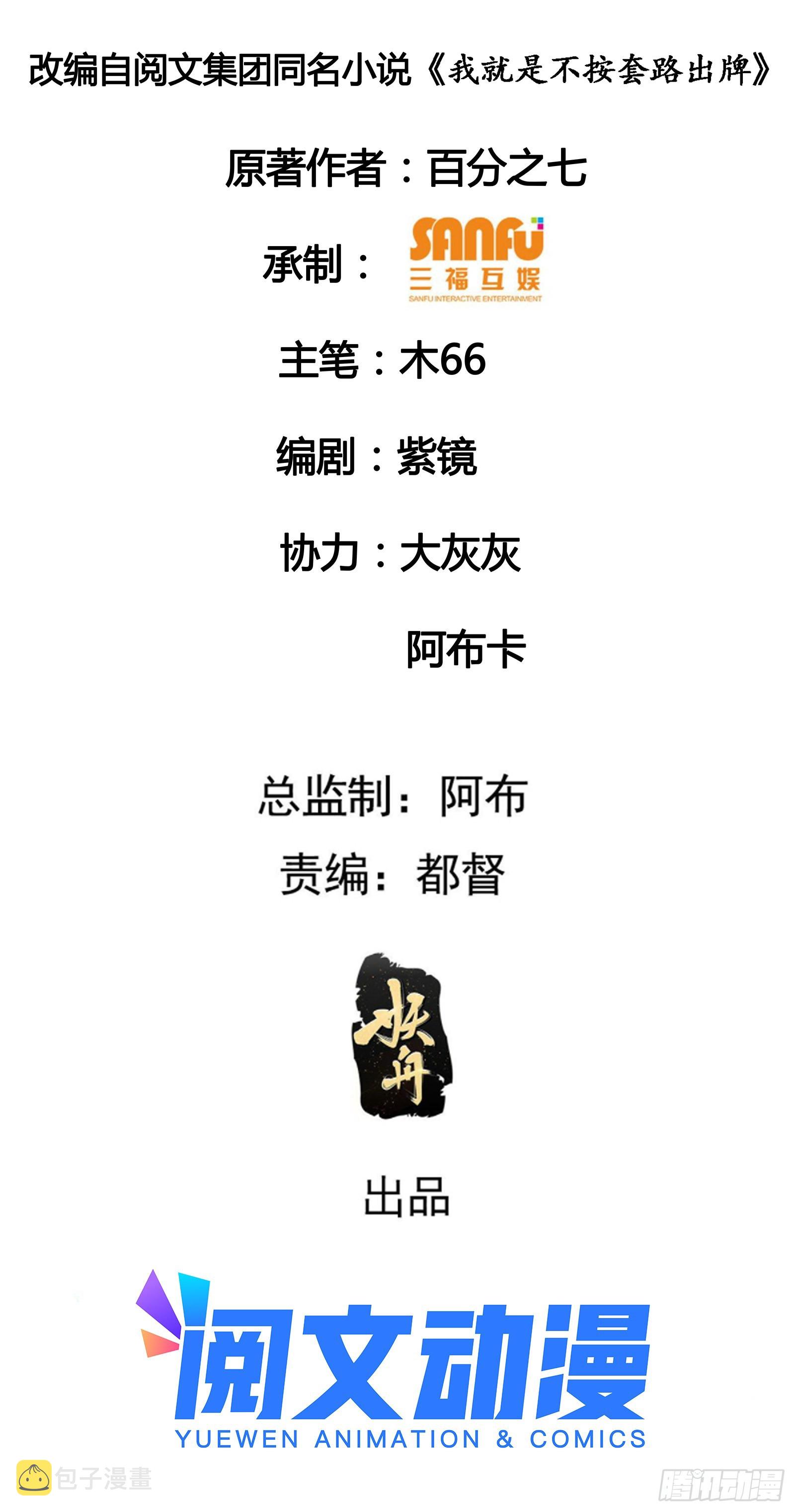 第86话 宝贝详解1