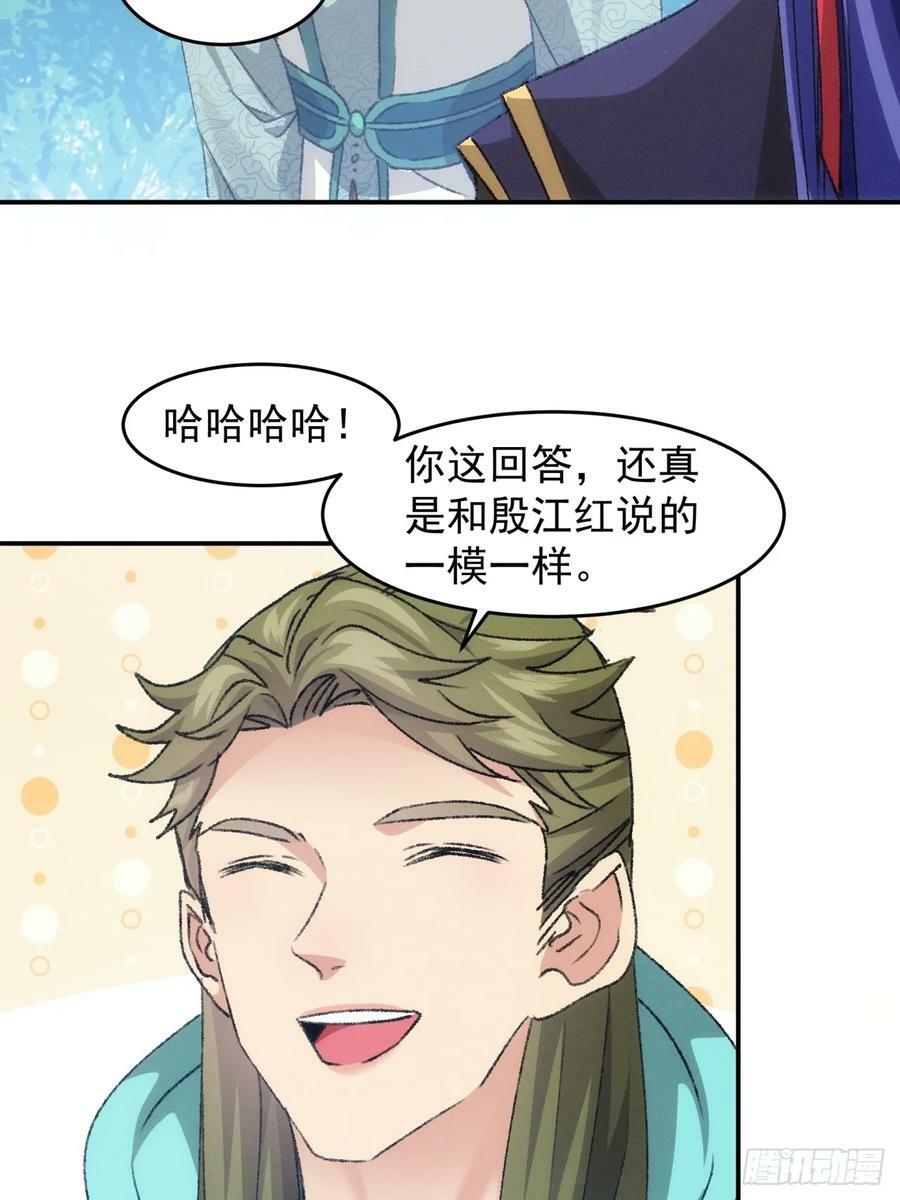 第149话：要我当皇帝？32