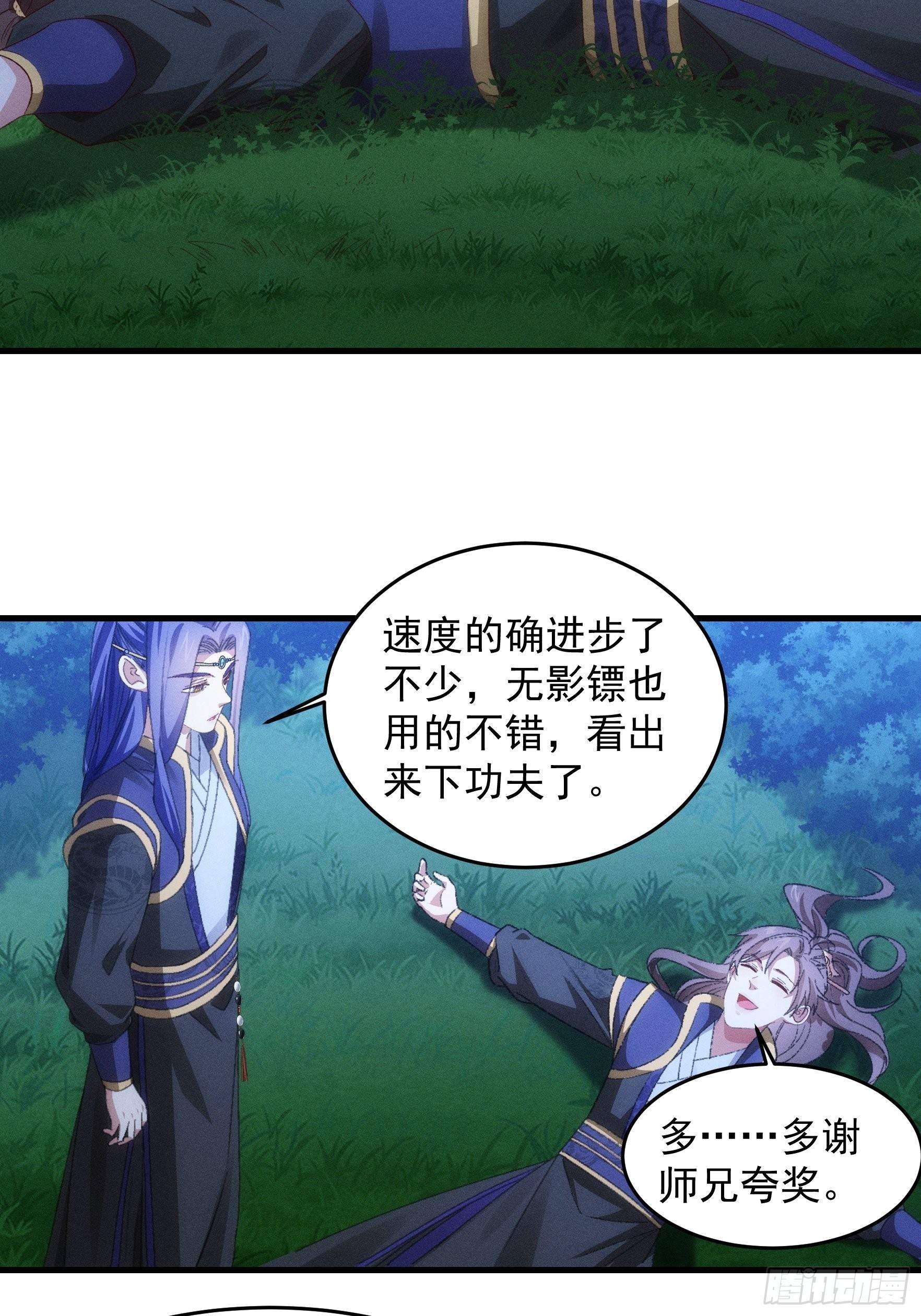 第58话：雷炎淬体丹22