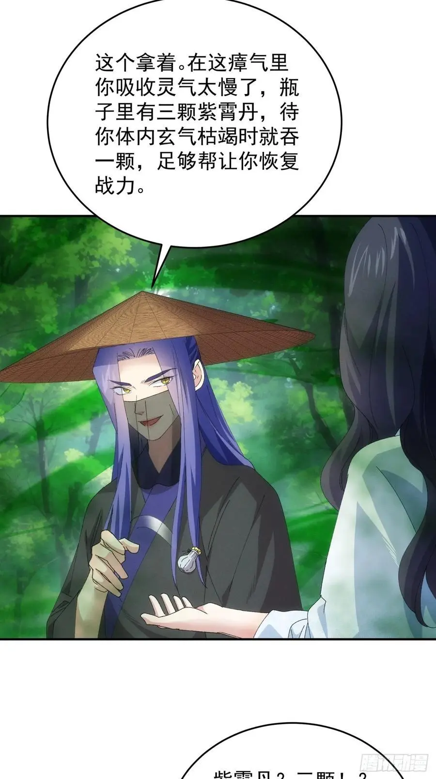 第225话 工具人29