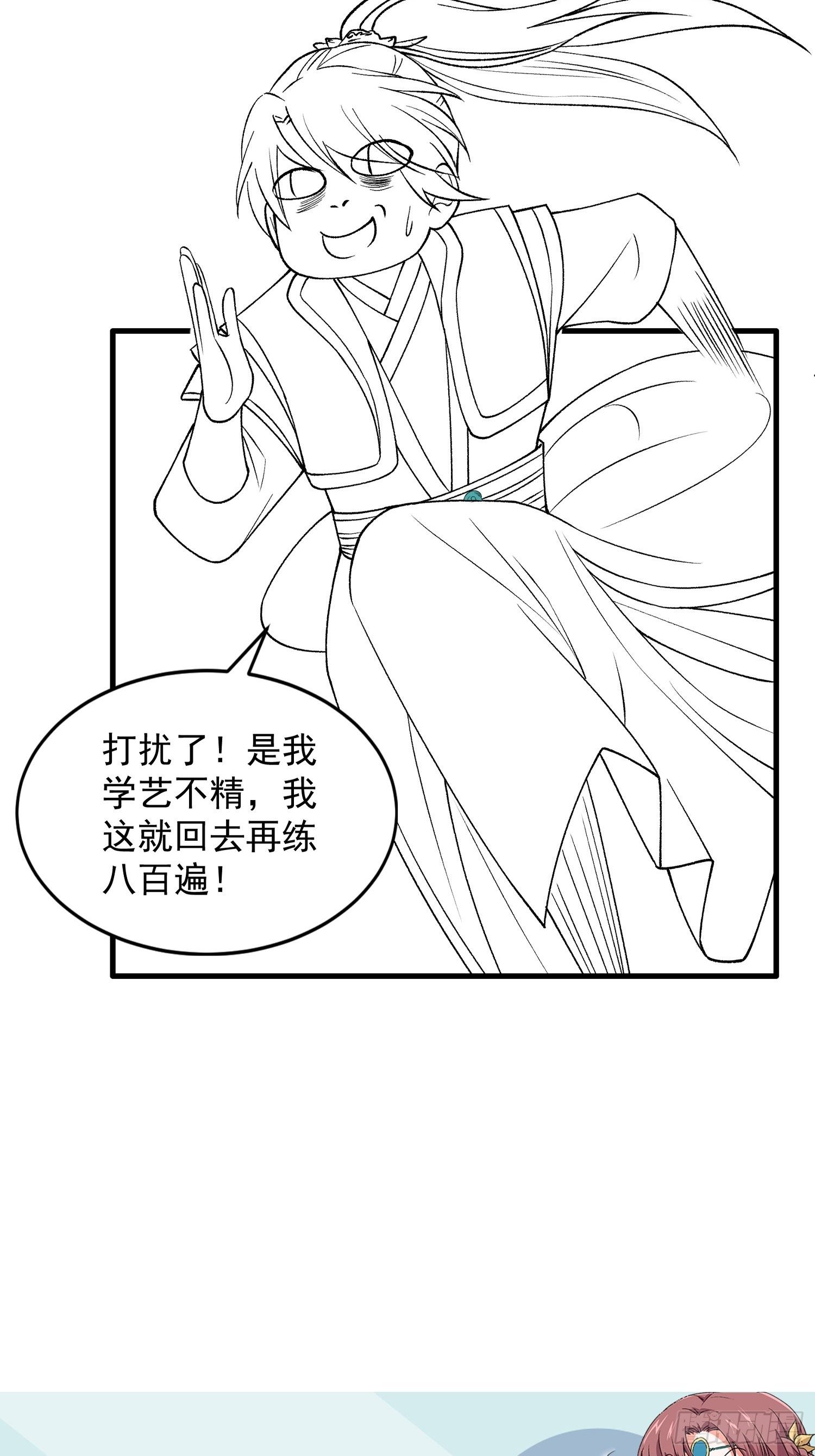 第29话 优秀的小弟39