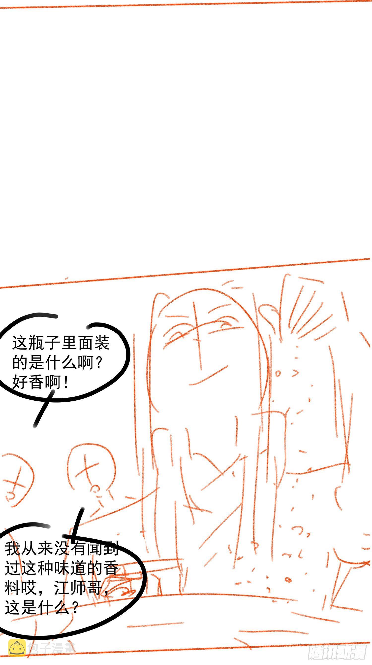第39话 补偿？那可以31