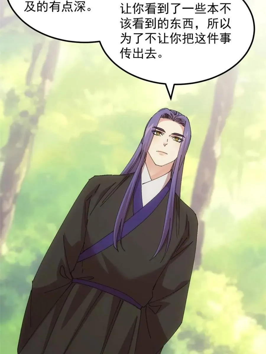 第270话 系统送线索13