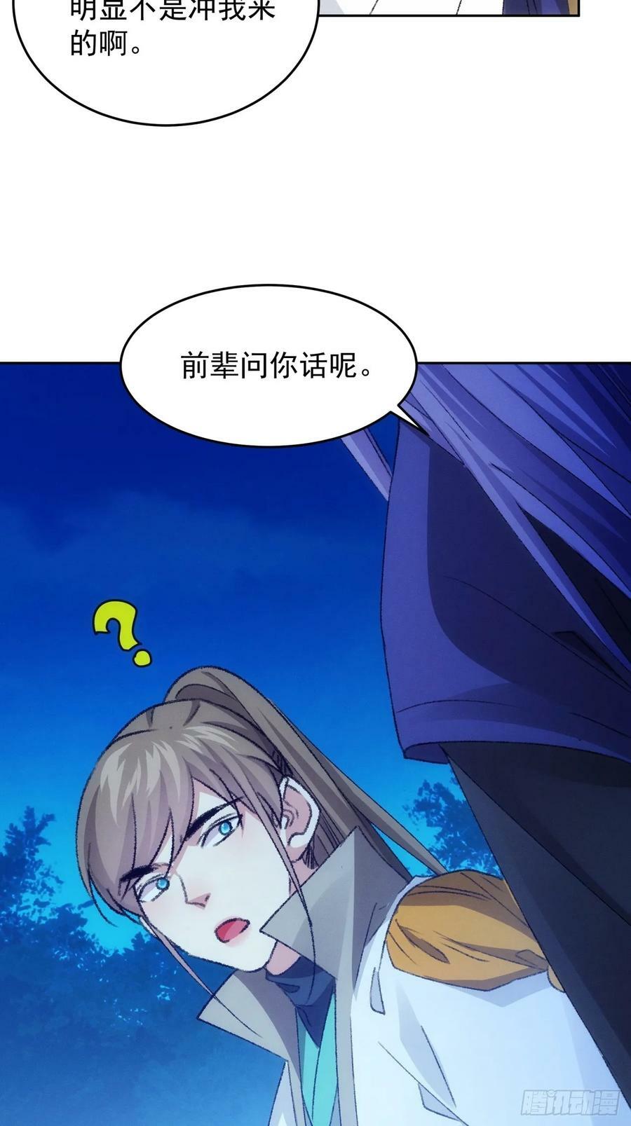 第175话：天降玄尊31