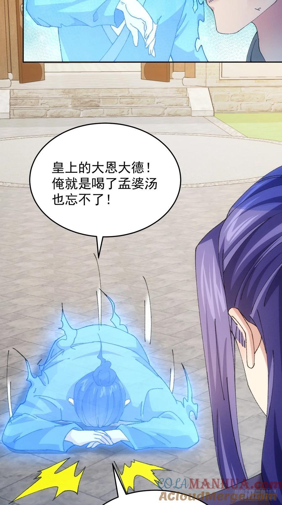第181话：你们自由了38