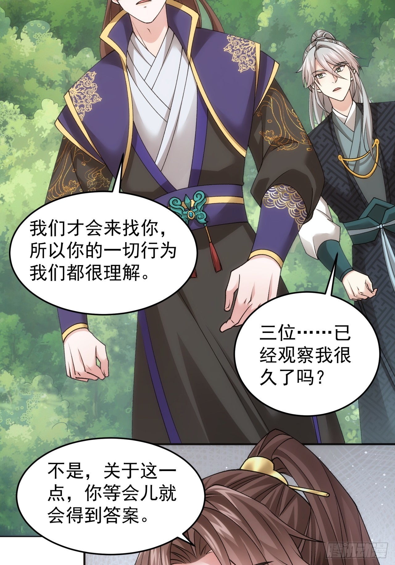 第136话：莫不是神仙下凡15