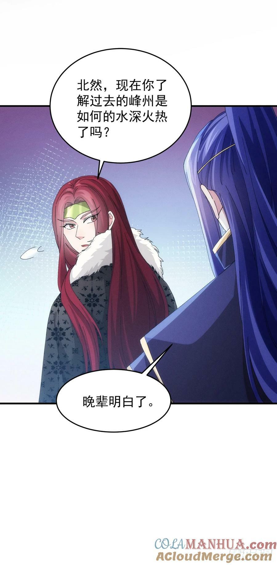 第152话：好一个魔教！24