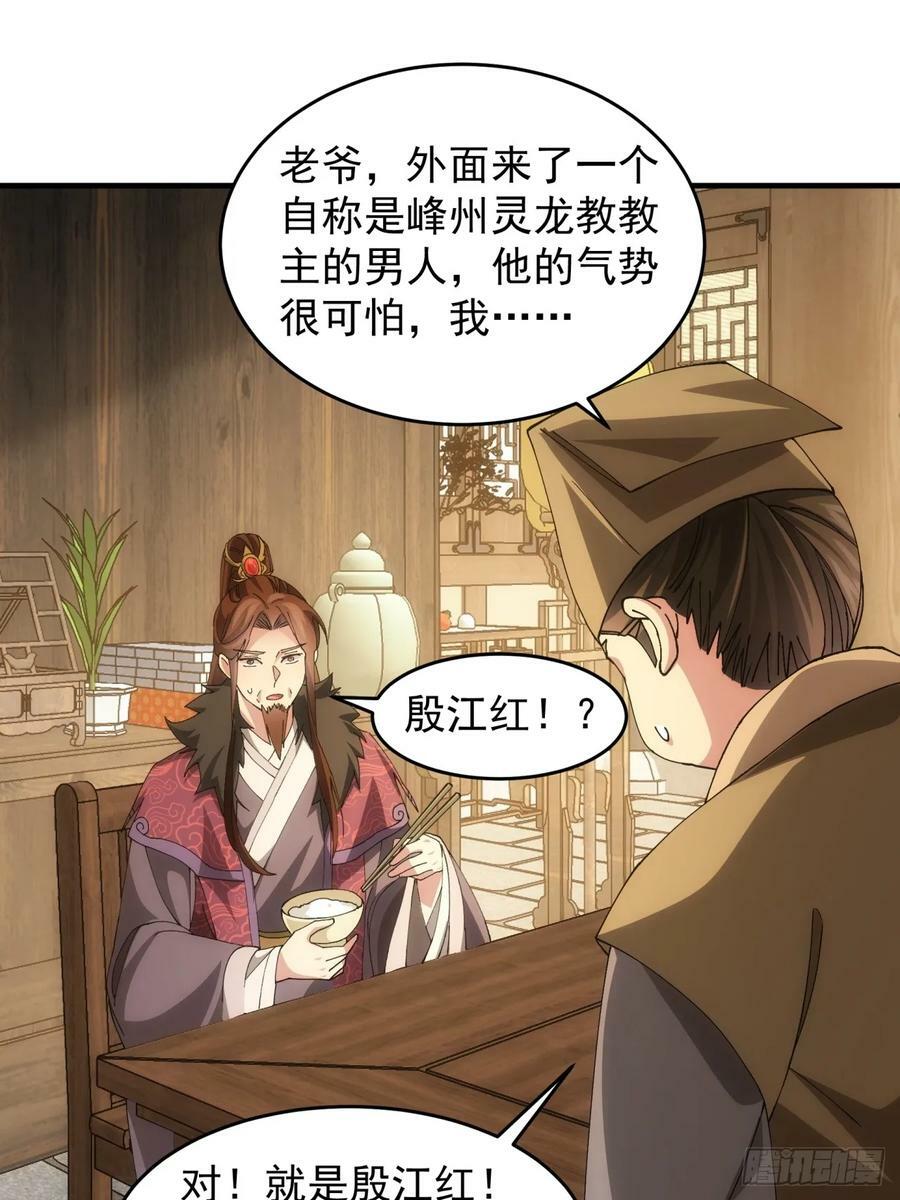 第146话：通风报信31