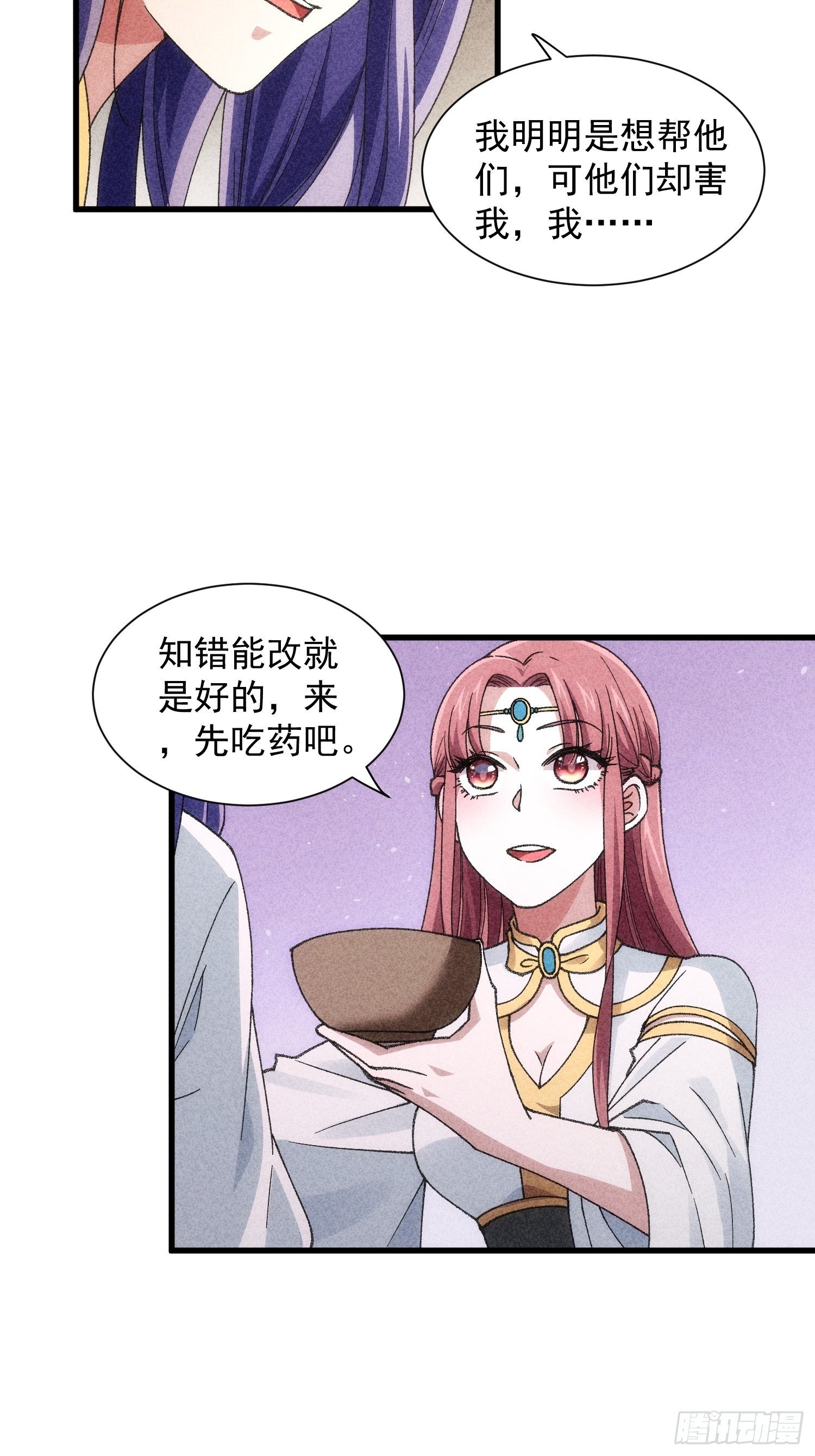 第14话 就是要吃点苦头16