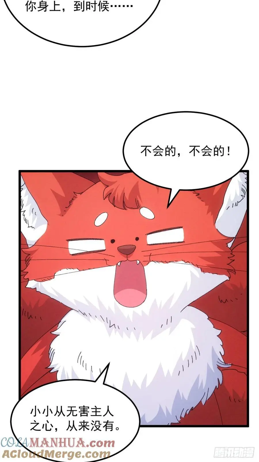 第249话 靠山送上门3