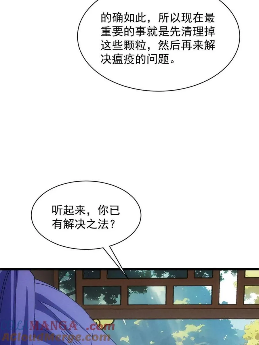 第285话 回归6