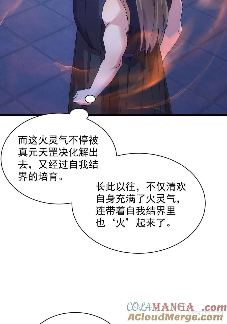 第287话 内忧外患12