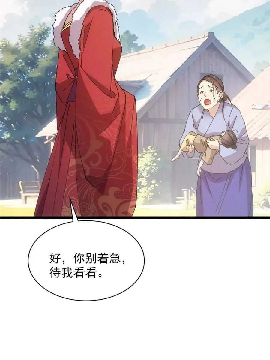 第283话 重见天日65