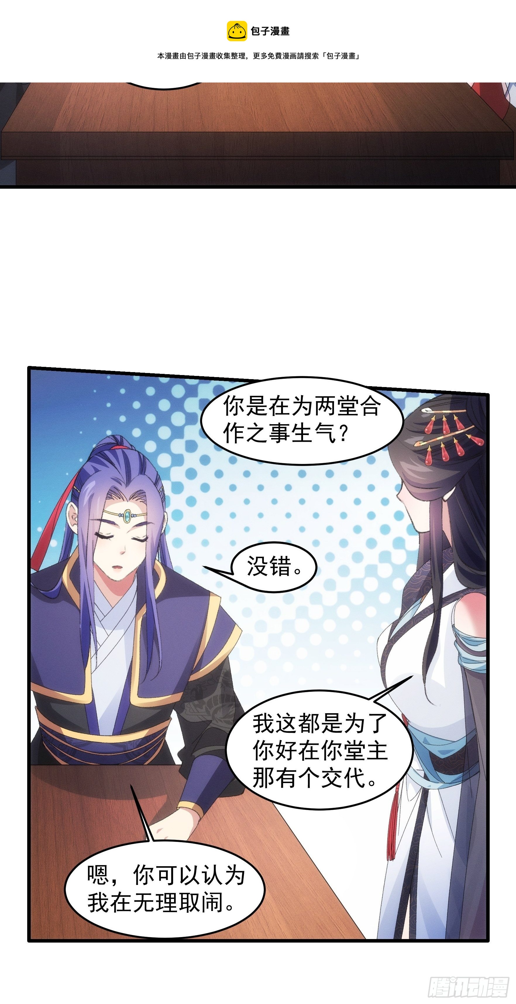 第39话 补偿？那可以13