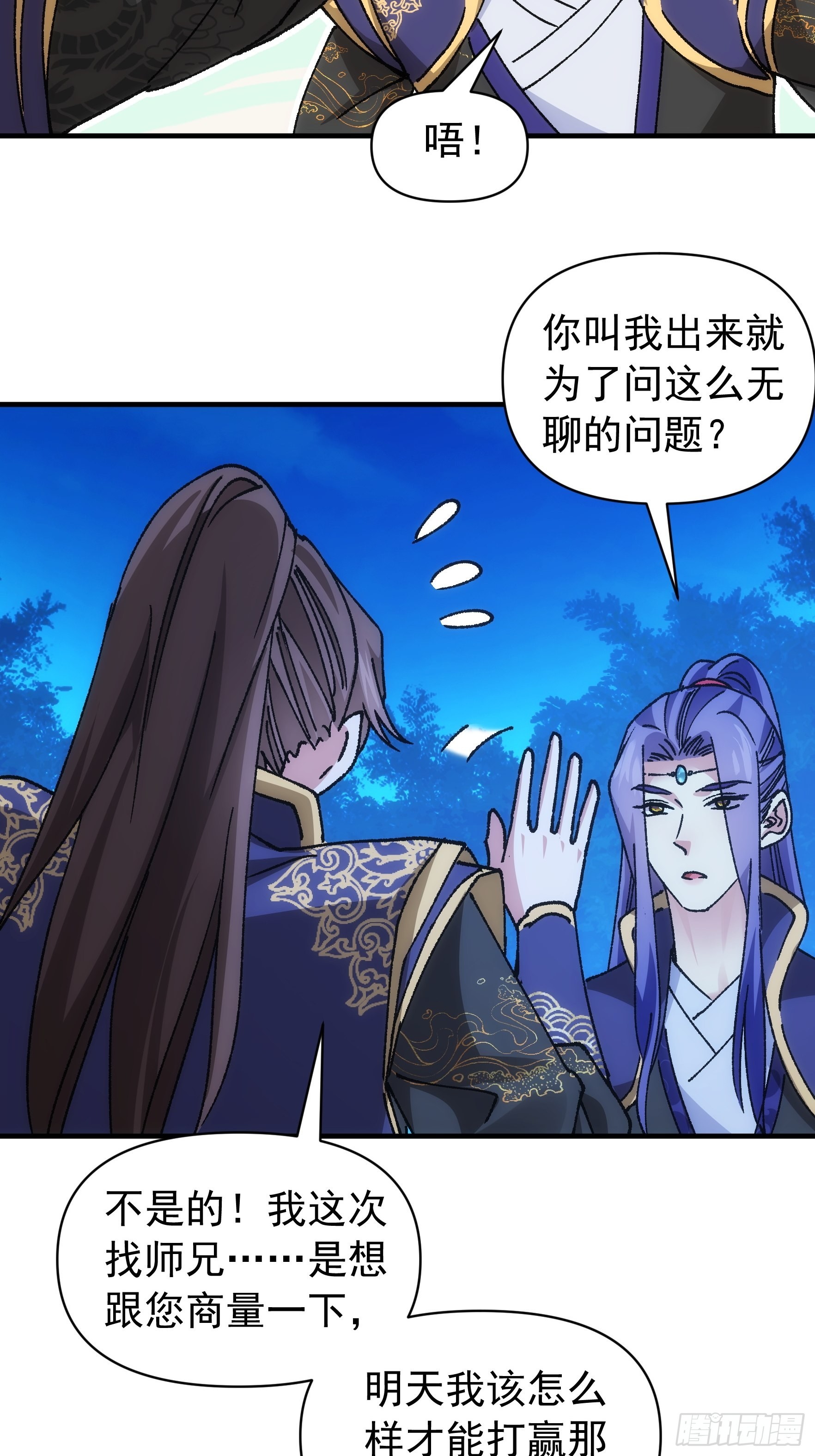第96话 值得赌一把4