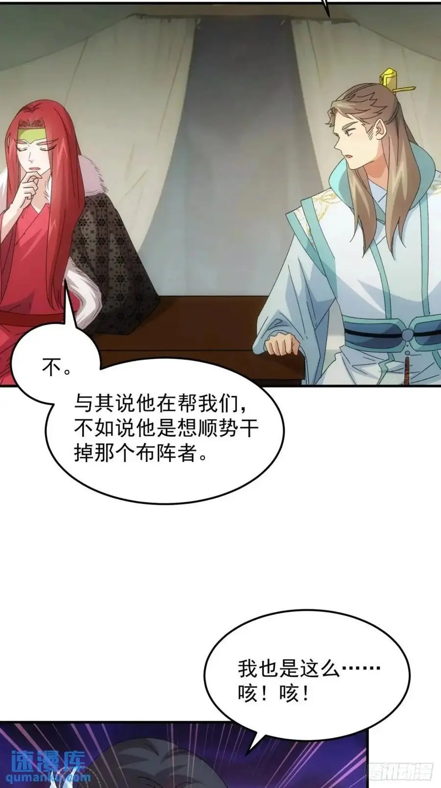第235话：你也不按套路出牌25